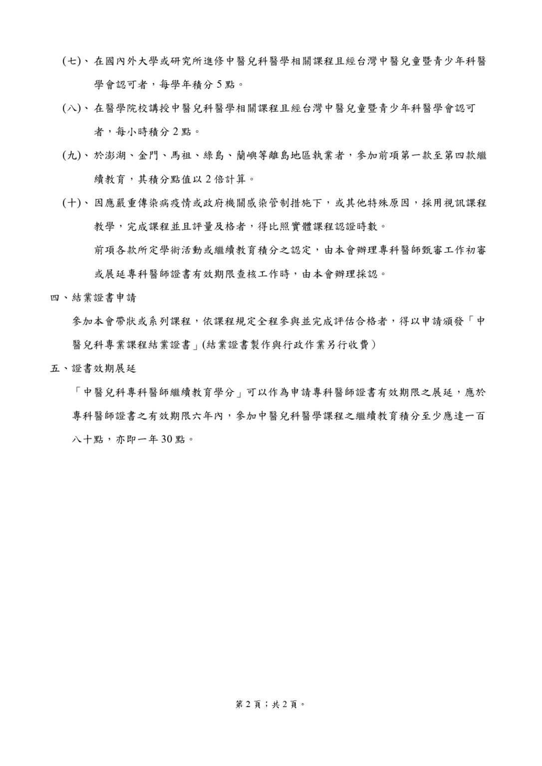 grades2