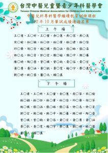 112年1015通過海報