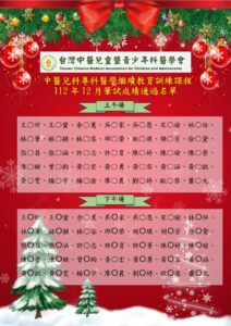 1121210通過海報_page-0001