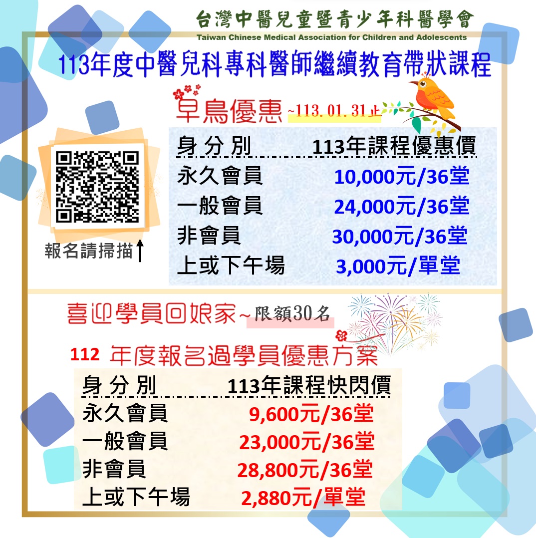 優惠方案