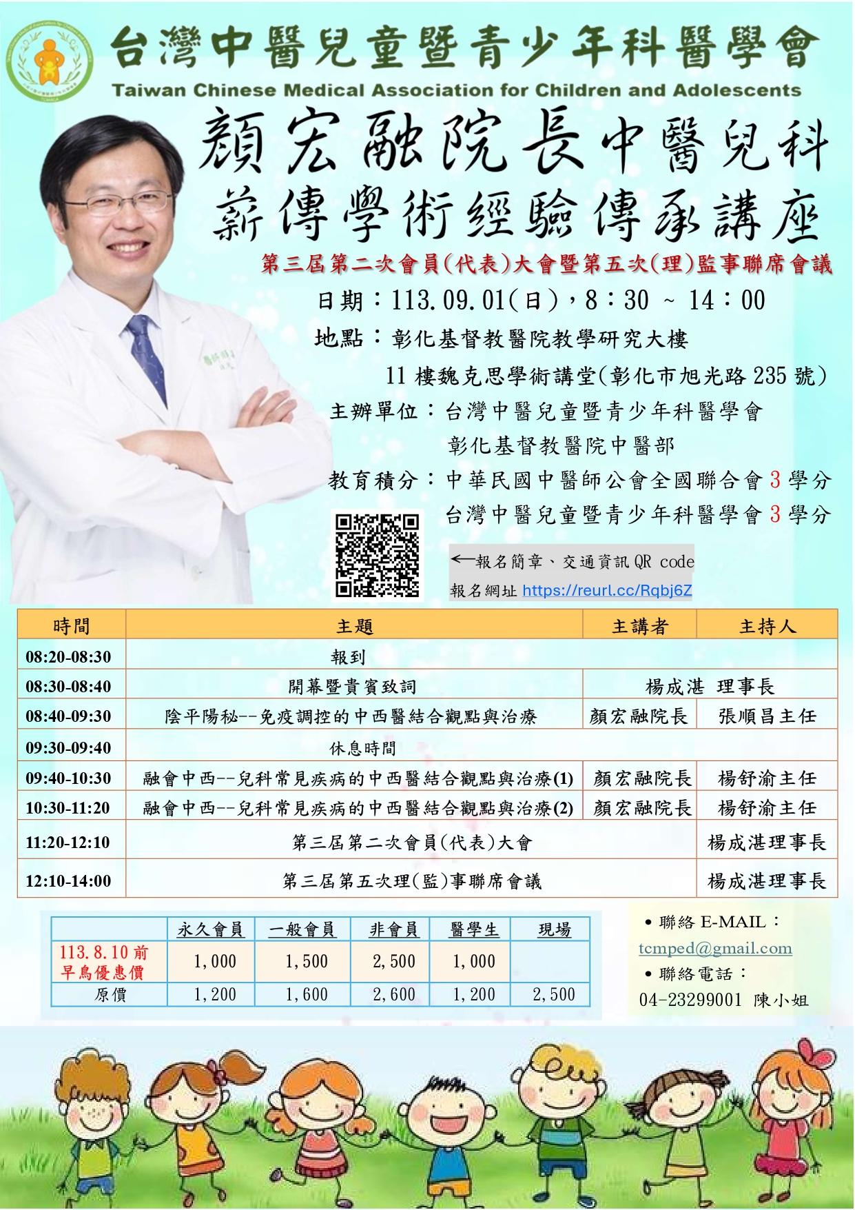 0901宣傳海報_page-0001