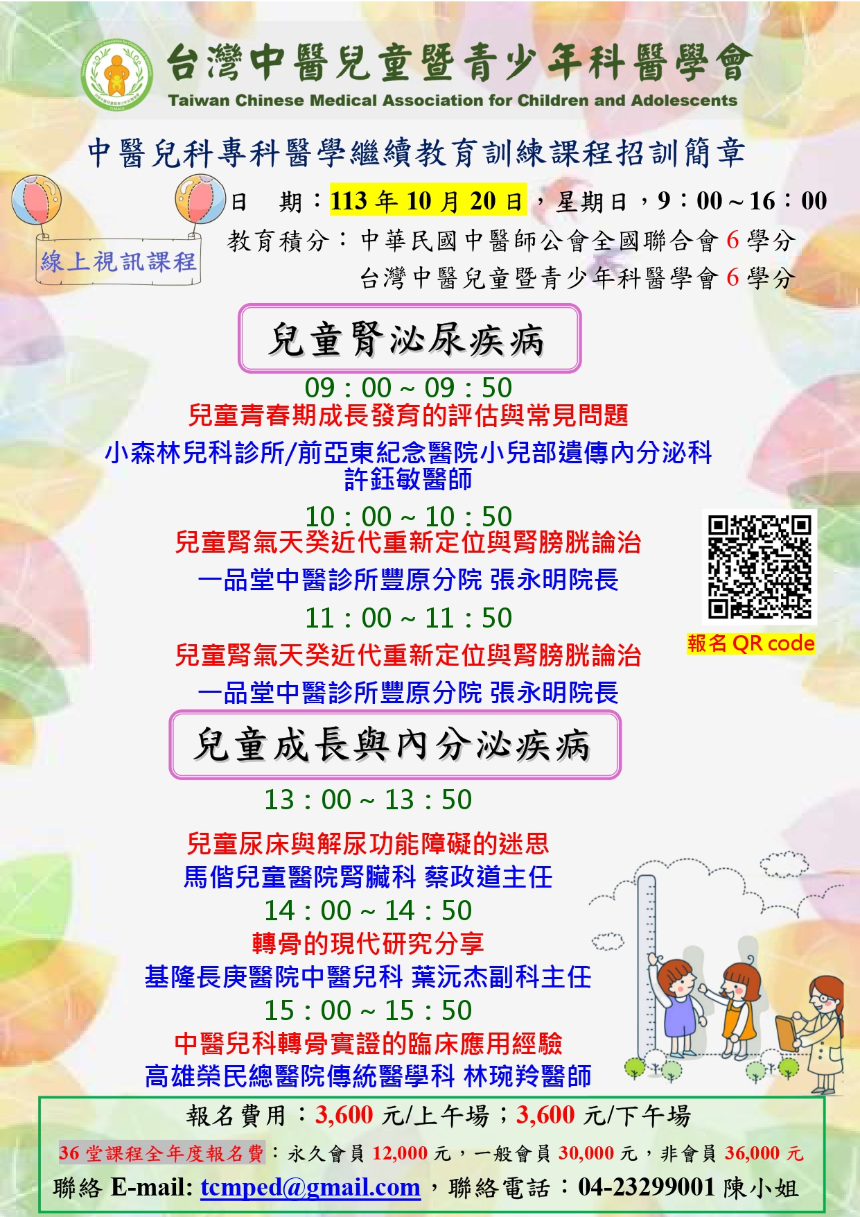 1020海報